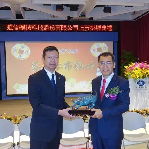 Au nom de l'association, le vice-président de Yang Xiaojing a présenté un cadeau au directeur général Qi Bing Xin pour le féliciter.